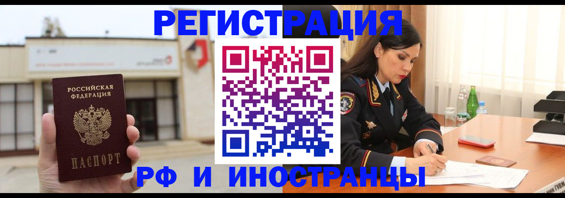 временная регистрация госуслуги в Свободном