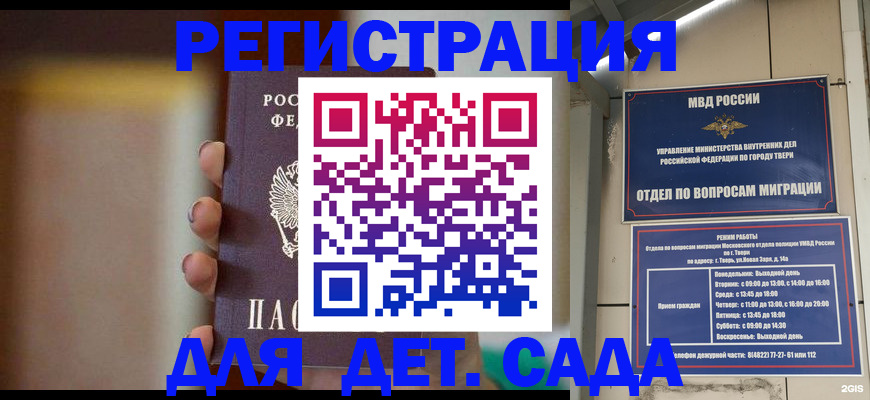 временная регистрация собственник в Свободном